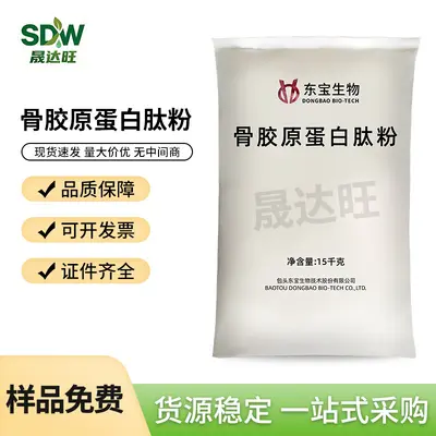 Dongbao Kolajen Peptidi Gıda Sınıfı - 2