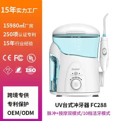 跨境热销家用台式冲牙器洗牙器 电动便携式防水智能去结石水牙线