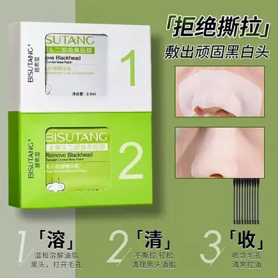 Blackhead Nose Strips Set, Strawberry Nose Mask, 3-Piece - 3