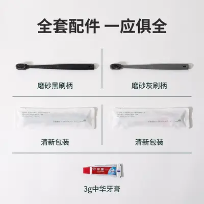酒店民宿一次性牙刷旅行高档酒店一次性洗漱用品套装宽头软毛牙刷