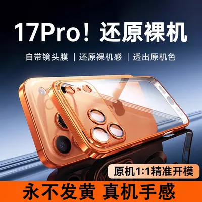 Transparent Electroplated PC Shockproof Case for iPhone 17 with Camera Lens Protection