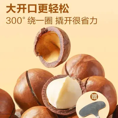 Large-Kernel Macadamia Nuts Snack, Bulk Case, Loose Weighed