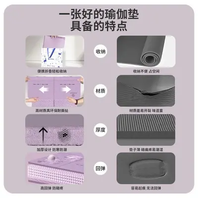 可折叠瑜伽垫便携加宽加厚加长防滑静音运动健身家用地垫子 - 6