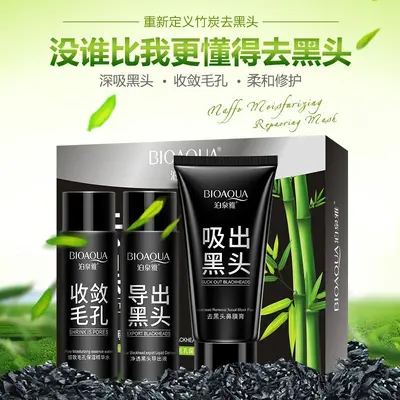 泊泉雅 滋润毛孔套装T区护理黑头导出液粉刺鼻贴撕拉鼻膜