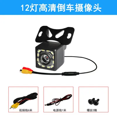 4LED Light Reverse Image Universal Rearview High-resolution Night Vision CCD Car Camera Car Camera - 12