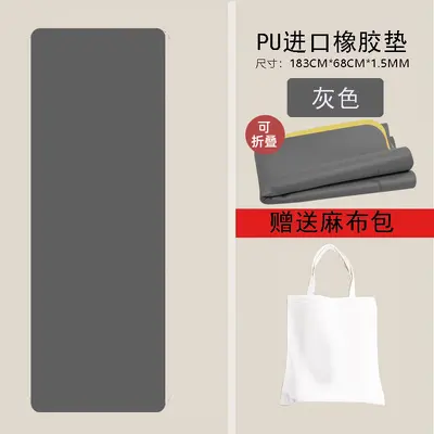 Ultra-Thin PU Natural Rubber Yoga Mat, Foldable, Portable, Non-Slip - 12