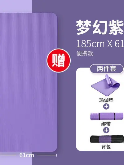 瑜伽垫加厚初学者加宽加长男女士舞蹈地垫防滑健身珈垫子家用 - 5