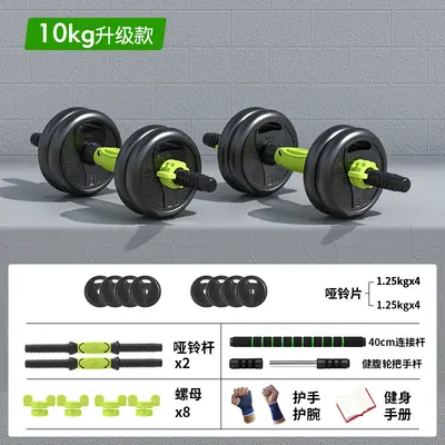 Dambıl Erkek Fitness Ev Egzersiz Ekipmanı 20/30 kg Erkek Yurdu Üniversite Öğrenci Ayarlanabilir Ağırlık Barbell Seti - 8