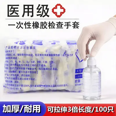 Disposable Thick Latex Gloves for Cleaning and Work Safety
