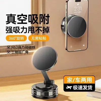 Vacuum Suction Cup Magnetic Phone Holder, Detachable Car Navigation Mount - 4