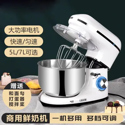 Chef machine fully automatic dough mixer, large capacity cream whipping egg beater