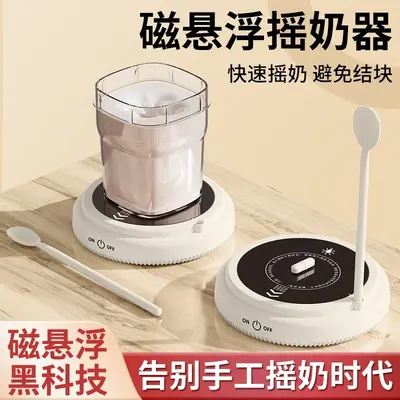磁悬浮摇奶器USB充电食品级摇奶器婴儿家用便携磁吸搅拌器搅拌杯