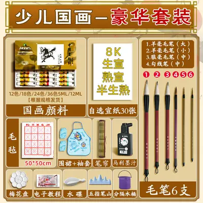 Marley Chinese painting pigment set - 13