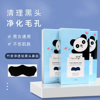 Bamboo Charcoal Blackhead Nose Strips, Gentle Pore Cleansing - 4