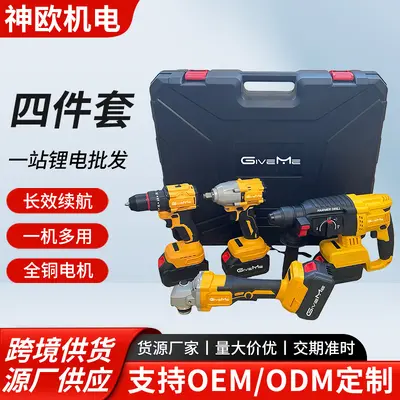 电动工具套装电钻扳手电锤角磨机电动工具四件套锂电电动工具套装