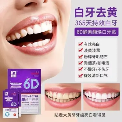 Teeth Whitening Strips, Reduce Yellow Stains, 7 Pairs (14 Pieces) - 1