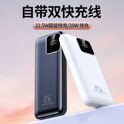 Cross-border Wholesale 22.5W Super Fast Charging Built-in Cable Power Bank 20000mAh Mobile Power Supply Custom Logo