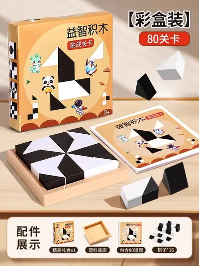 Black and White Building Block Puzzle, Educational Spatial Thinking Game - 10