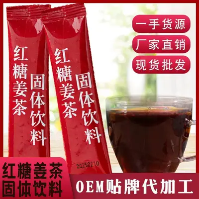 Brown Sugar Ginger Tea, Single Sachets, Instant Granules - 2