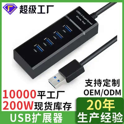 USB HUB multi-port four-port high-speed hub computer USB 3.0 splitter extender USB interface expander