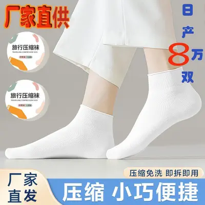 Shuangyu Einweg-Socken, Kompressionssocken, Herren- und Damen-Alltagssocken zum Einmalgebrauch, Reise- und Geschäftsreisesocken, atmungsaktive Militärtrainingssocken