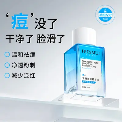 Small Blue Bottle Acne Serum, Pore Shrinking, Acne Mark Fading - 2
