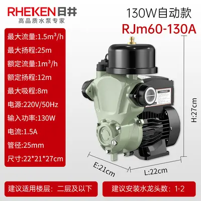 Rijing Smart Fully Automatic Booster Water Pump, Self-Priming, 220V - 7