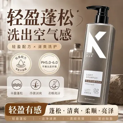 欧姿萃轻盈洗发水控油蓬松洗发水控油蓬松留香持久家庭装超大爆品 - 3