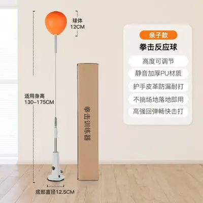 Height adjustable boxing ball at home boxing trainer vertical decompression training confiscation boxing speed reaction ball - 9