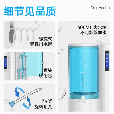 口腔清洁家用臭氧冲牙器 10档家庭装成人智能臭氧升级电动洗牙器