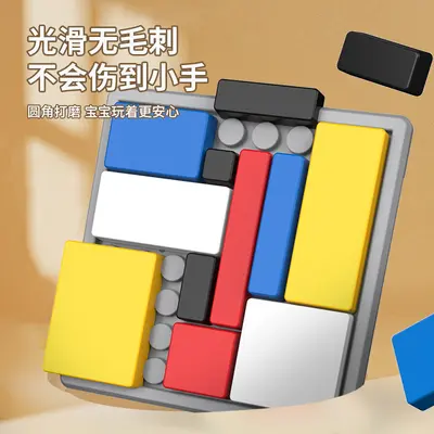 亲子互动智力开发玩具逻辑拼图逻辑思维训练积木游戏儿童益智方块