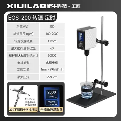 Shanghai Xiniu Labormischer mit digitaler Anzeige, konstante Drehzahl - 9