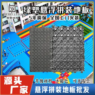Anti-Slip Wear-Resistant Interlocking Plastic Sports Floor Tiles for Outdoor Courts