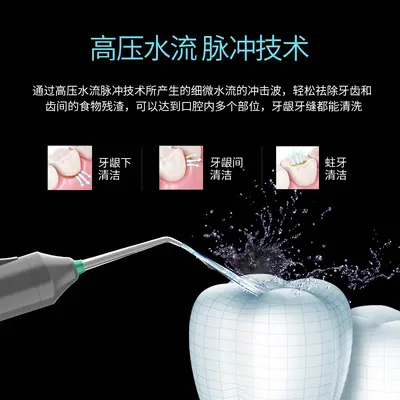 非电动冲牙器成人洗牙器便携家用口腔护理喷水去牙缝残留牙齿清洁