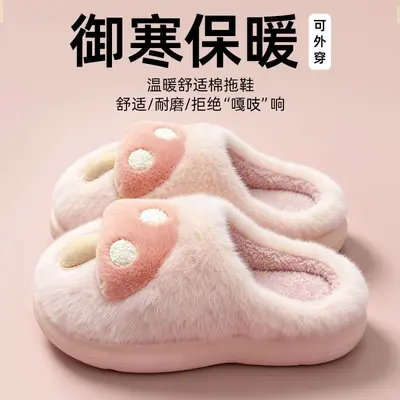 Mushroom Cotton Slippers, Winter, Thick Sole, Non-Slip, Plush - 7