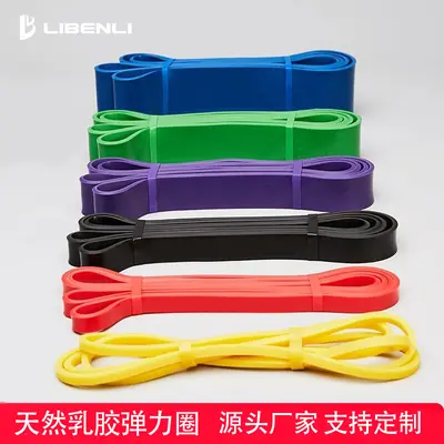 Latex Resistance Band 2080mm for Fitness and Yoga