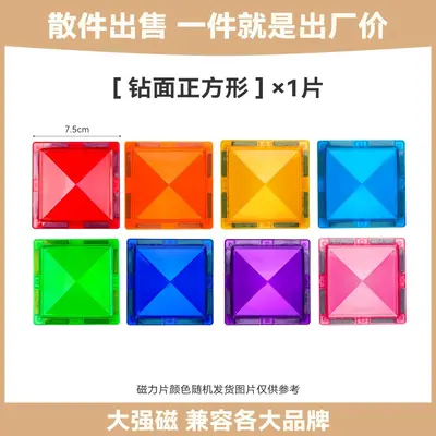 Magplayer 7.5 Manyetik Yapı Taşı Seti Çocuk Eğitici Bulmaca Oyuncağı - 13
