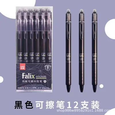 Erasable Gel Pen 0.5mm for Primary School Students, Blue and Black - 8
