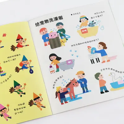 Five-Minute Focus Game Book for Children Aged 3-6 - 5