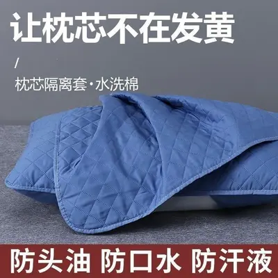 希尔顿酒店防头油枕头套防汗枕巾枕芯保护套家用成人水洗隔离枕套