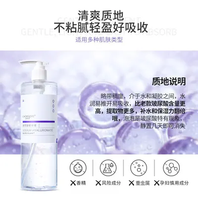Dual Molecular Weight Hyaluronic Acid Facial Serum Moisturizing