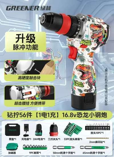 Mini Brushless Lithium Pistol Drill, Household, Rechargeable, Dinosaur Style - 13
