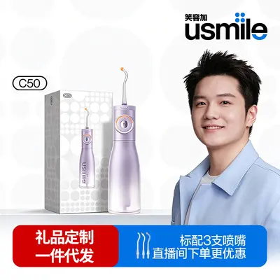 Usmile C50 su çiş makinesi, taşınabilir, kompakt