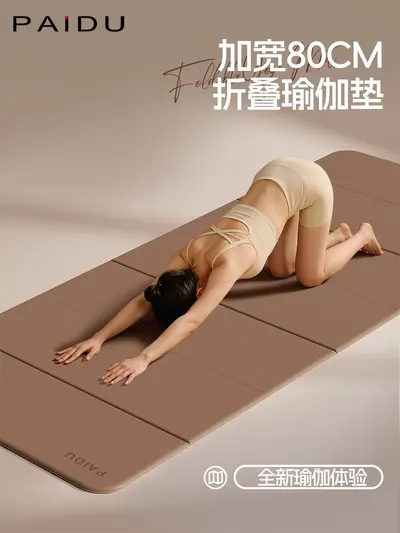 家用可折叠瑜伽垫健身垫加长加宽防滑减震静音加厚活动礼品礼盒装 - 3