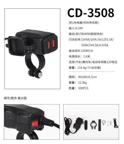 12V Motorcycle Phone Charger USB Car Charger Fast Charging Port Waterproof Scooter Electric Bike On-board Charger New - 11