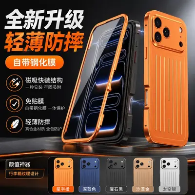 Magnetic Full-Coverage Ultra-Thin Anti-Drop High-End Stylish Phone Case for Apple iPhone 17 Pro Max, Luggage Design, Compatible with iPhone 16 Pro