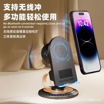 Multifunctional Wireless Charging Phone Stand Induction Speaker Portable Bluetooth Speaker Rotating Tablet Rotating Tablet Stand