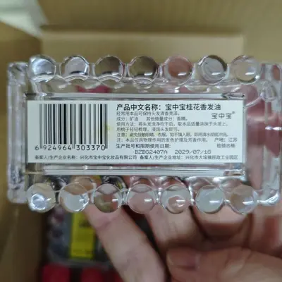 Baozhongbao Osmanthus-Haaröl 38ml, frischer Duft - 5
