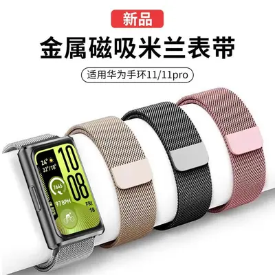 Huawei Band 11 Milanese Çelik Mıknatıslı Kordon