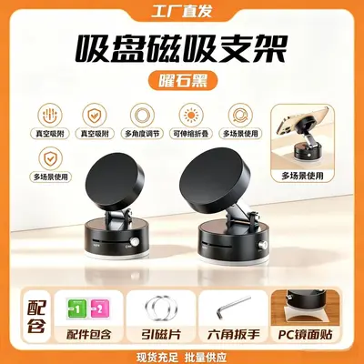 Car Phone Holder, Vacuum Suction Cup, Magnetic